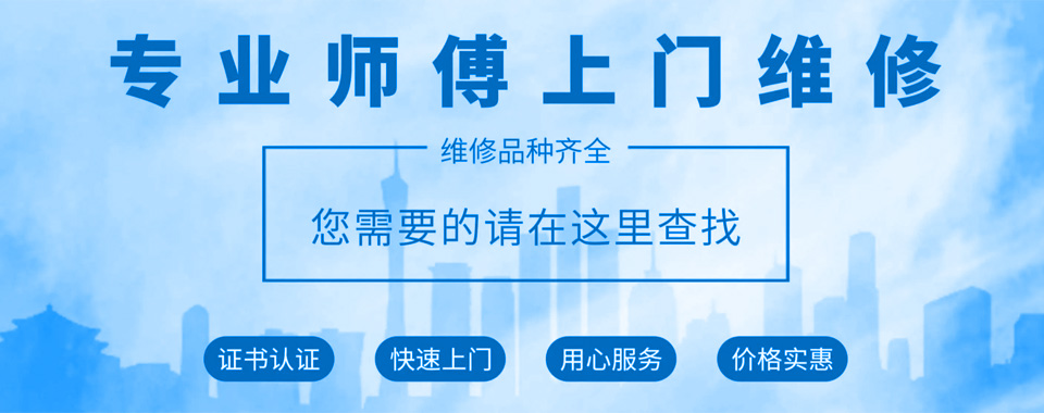 點擊在線預約上門服務
